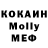 МЕТАДОН белоснежный babygirlpink73