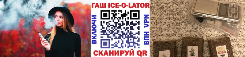 OMG ссылки Новочеркасск Гашиш ice o lator