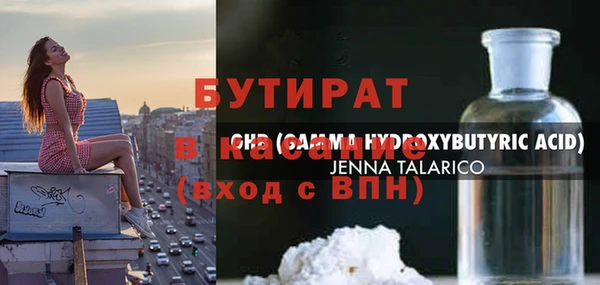 бутират Бронницы