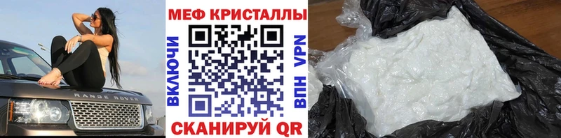 МЯУ-МЯУ мука  купить наркотик  площадка какой сайт  Новочеркасск 
