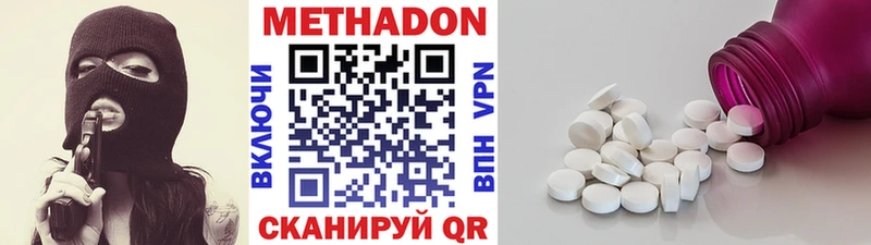 магазин    Новочеркасск  Метадон белоснежный 